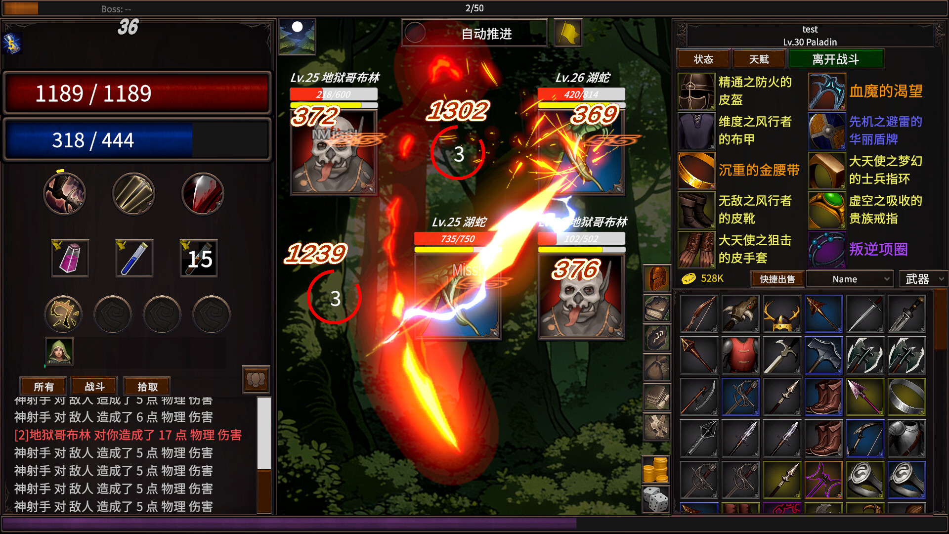 放置地牢-AutoDungeon（Auto Dungeon:Idle Adventure）Build.23984974 免安装中文版 截图 9