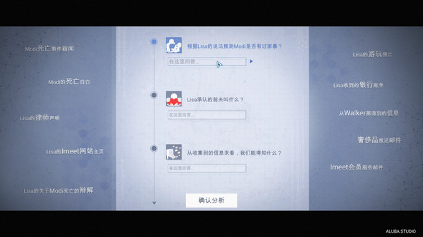 全网公敌：豪华中文收藏版 截图 9