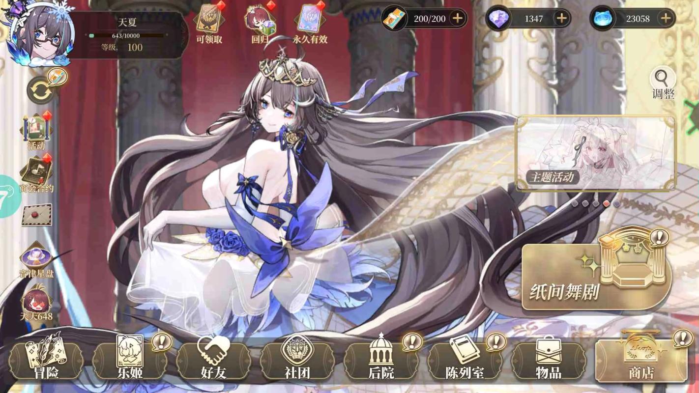 纯白和弦 少女养成 清凉版 截图 6