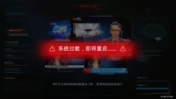 全网公敌：豪华中文收藏版 截图 7