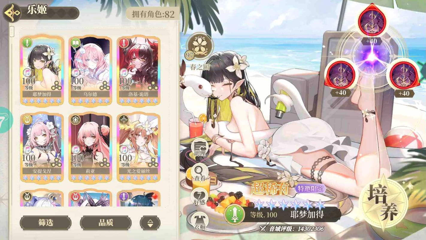 纯白和弦 少女养成 清凉版 截图 5