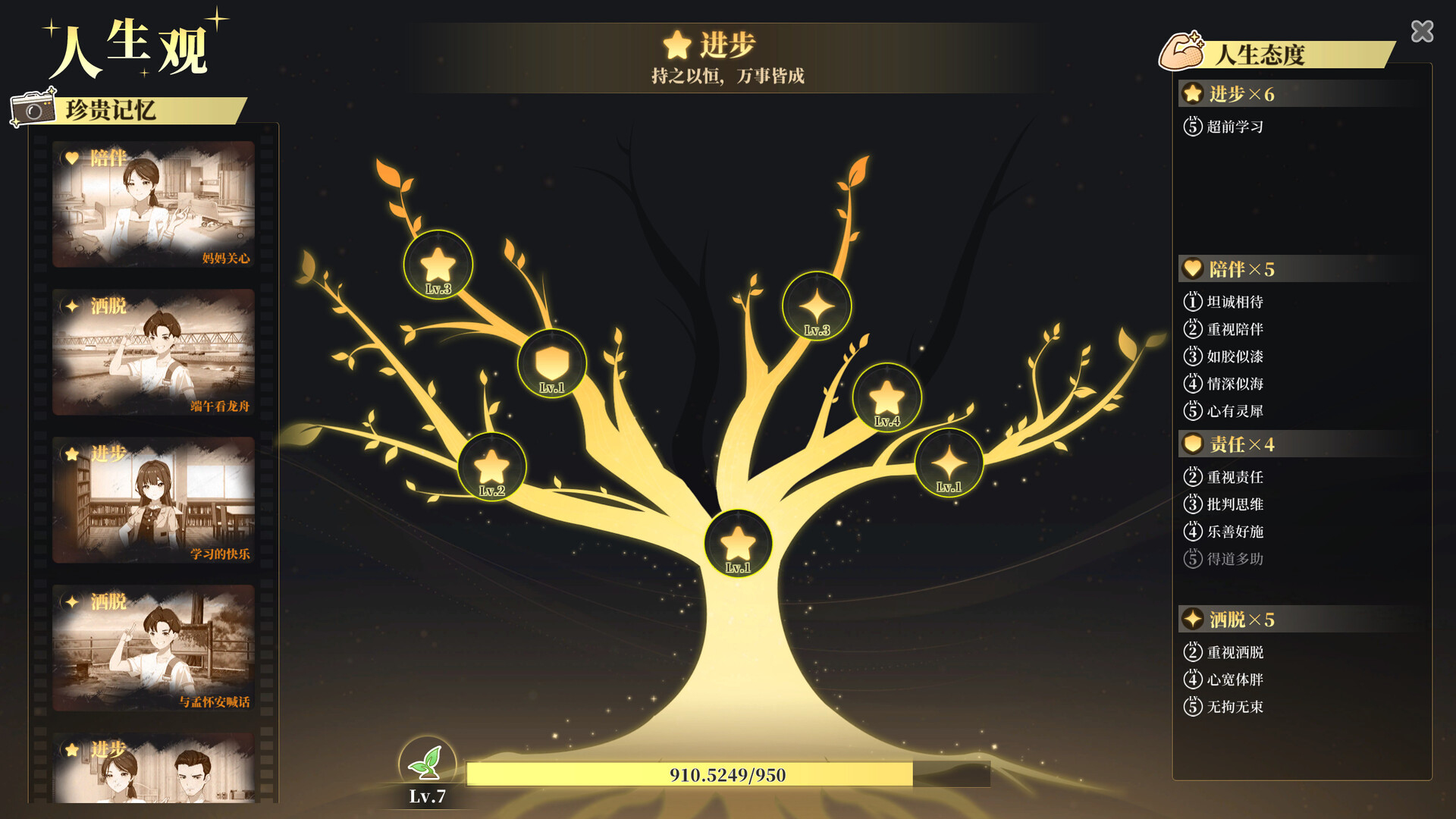学生时代（StudentAge）v1.90 免安装中文版 截图 6