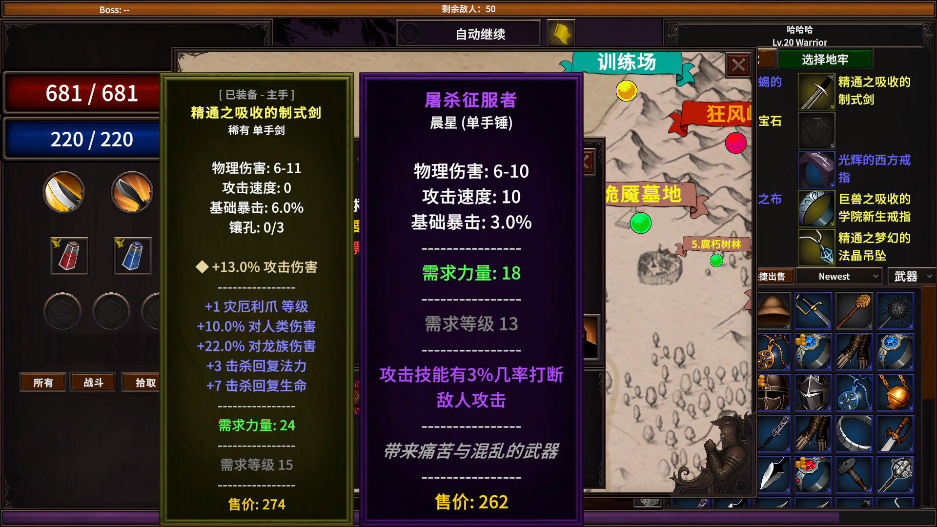 放置地牢-AutoDungeon（Auto Dungeon:Idle Adventure）Build.23984974 免安装中文版 截图 3
