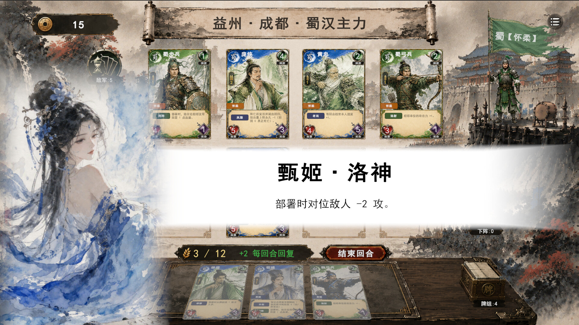 三国义（Three Kingdoms:Yi）Build.23966982 免安装中文版 截图 3