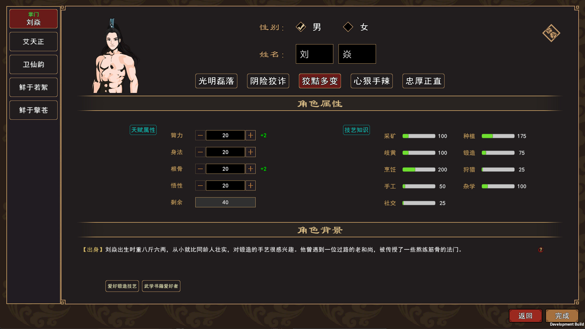 我来自江湖（From Jianghu）v0.6.14 免安装中文版 截图 1