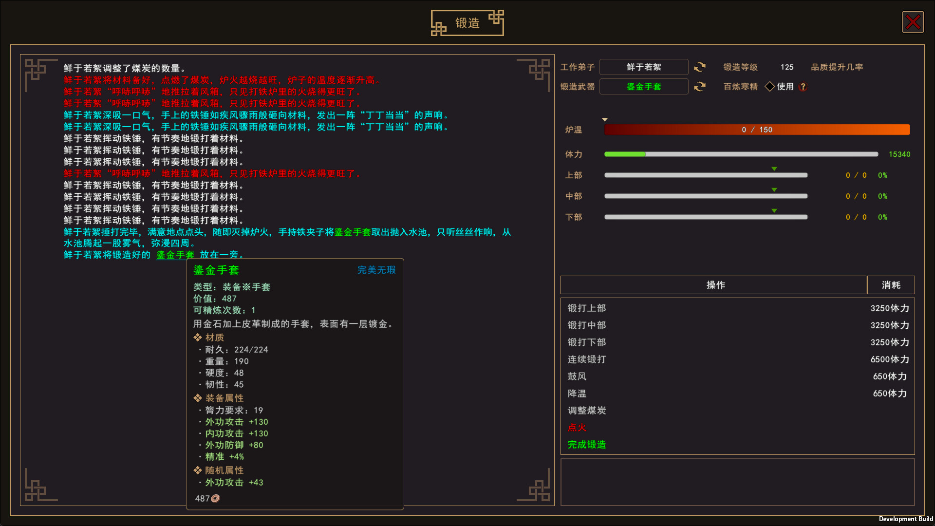 我来自江湖（From Jianghu）v0.6.14 免安装中文版 截图 8