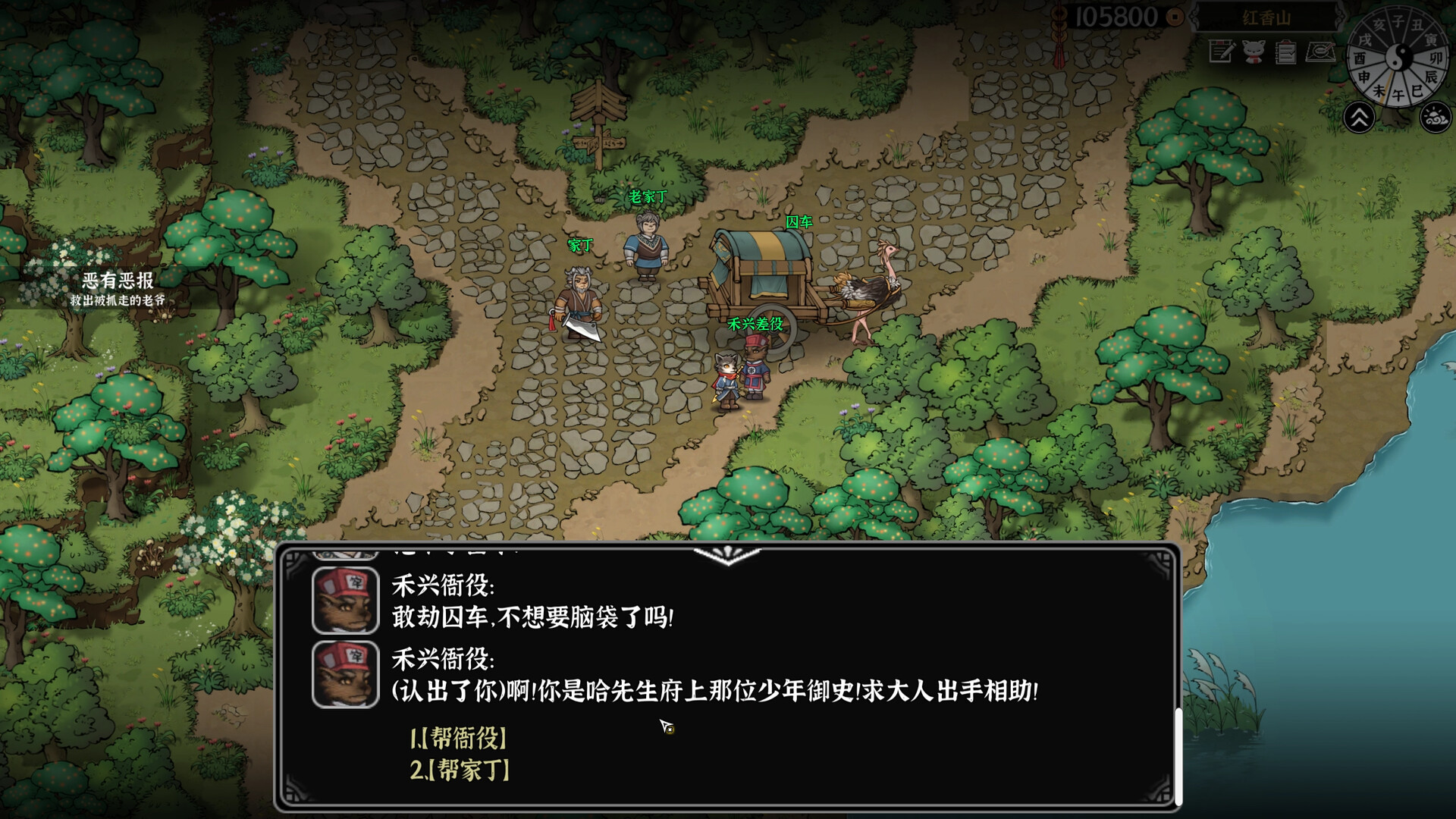 灵兽江湖 免安装中文版 截图 5