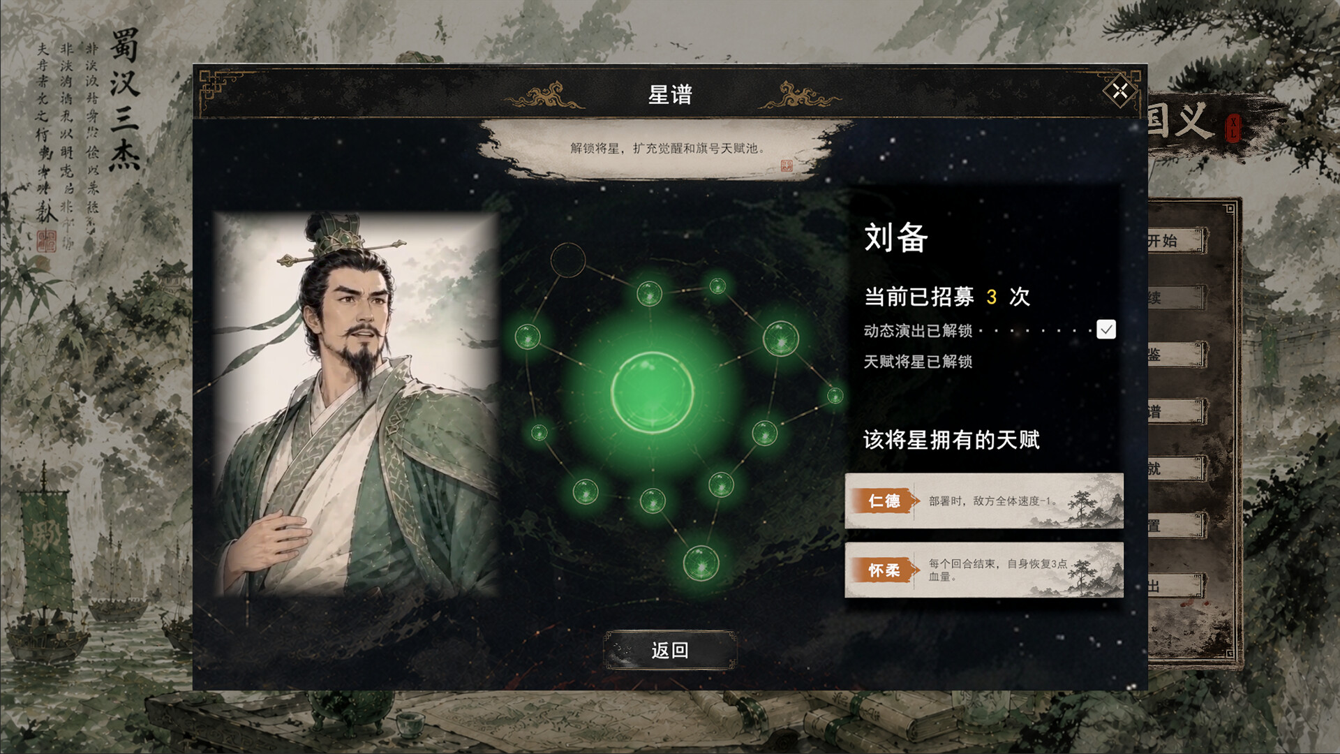 三国义（Three Kingdoms:Yi）Build.23966982 免安装中文版 截图 7