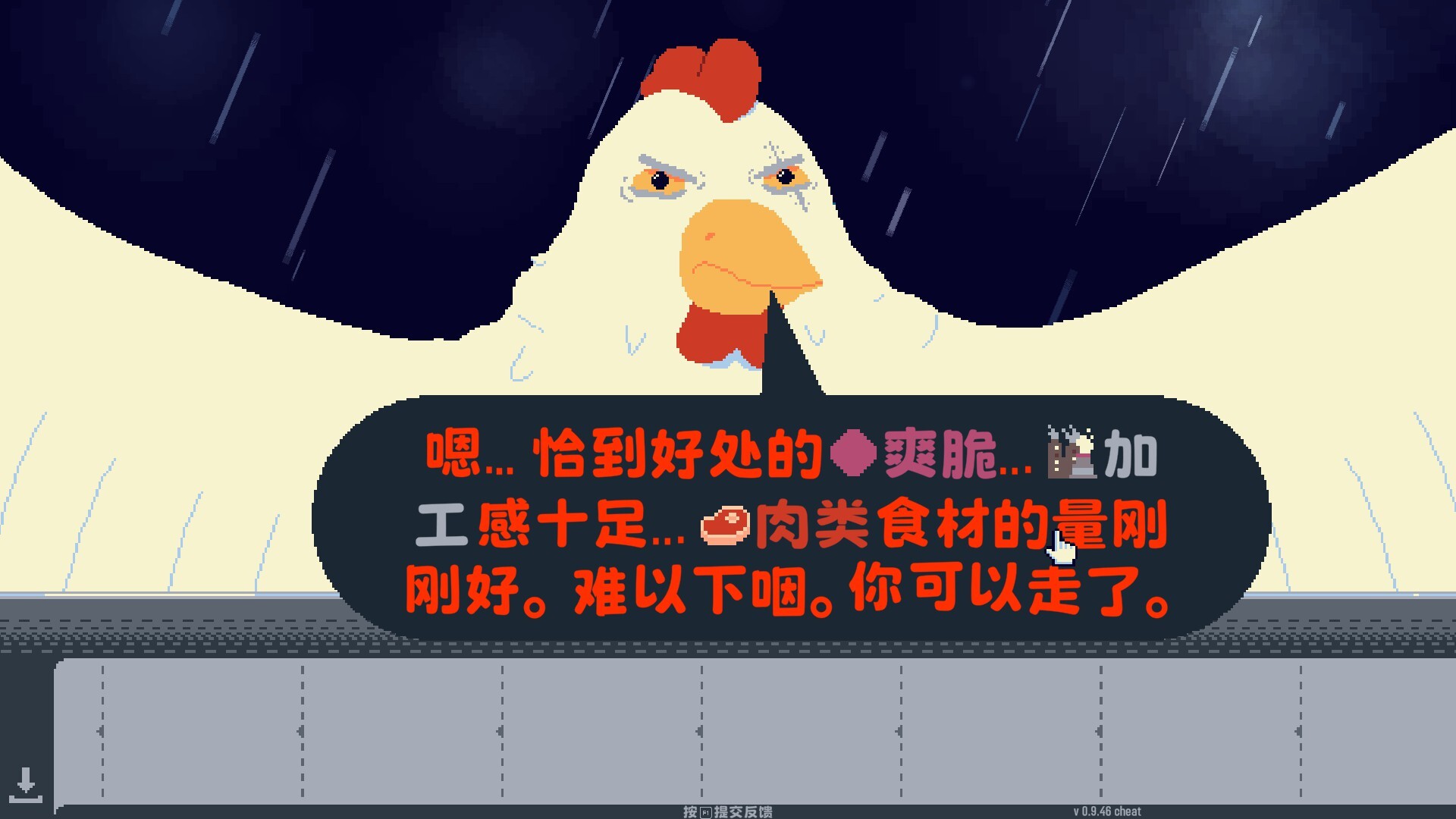 你有饼吗？（Omelet You Cook）v1.2.2 免安装中文版 截图 6