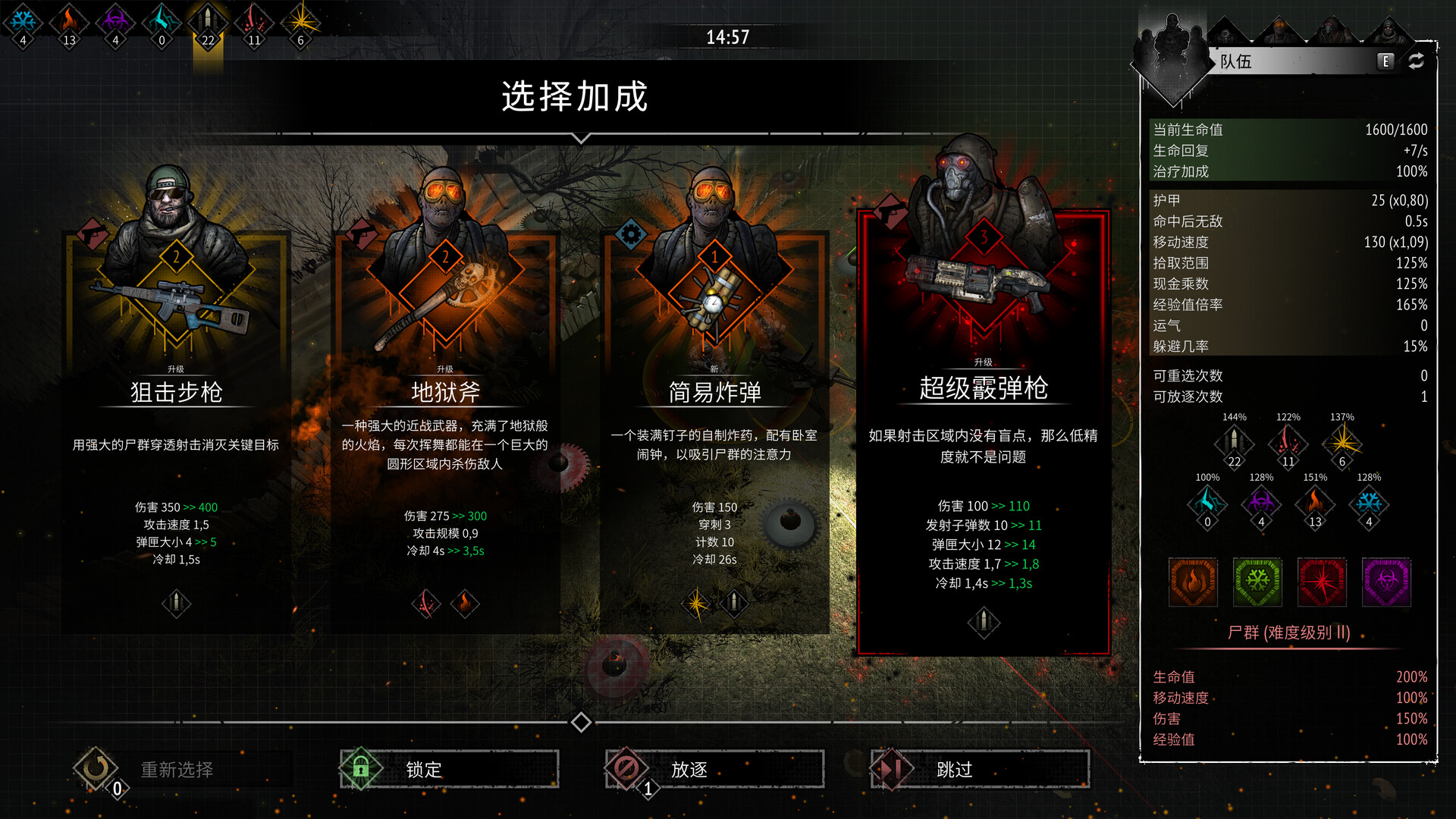 又一个僵尸幸存者（Yet Another Zombie Survivors）v0.9.2a 免安装中文版 截图 10
