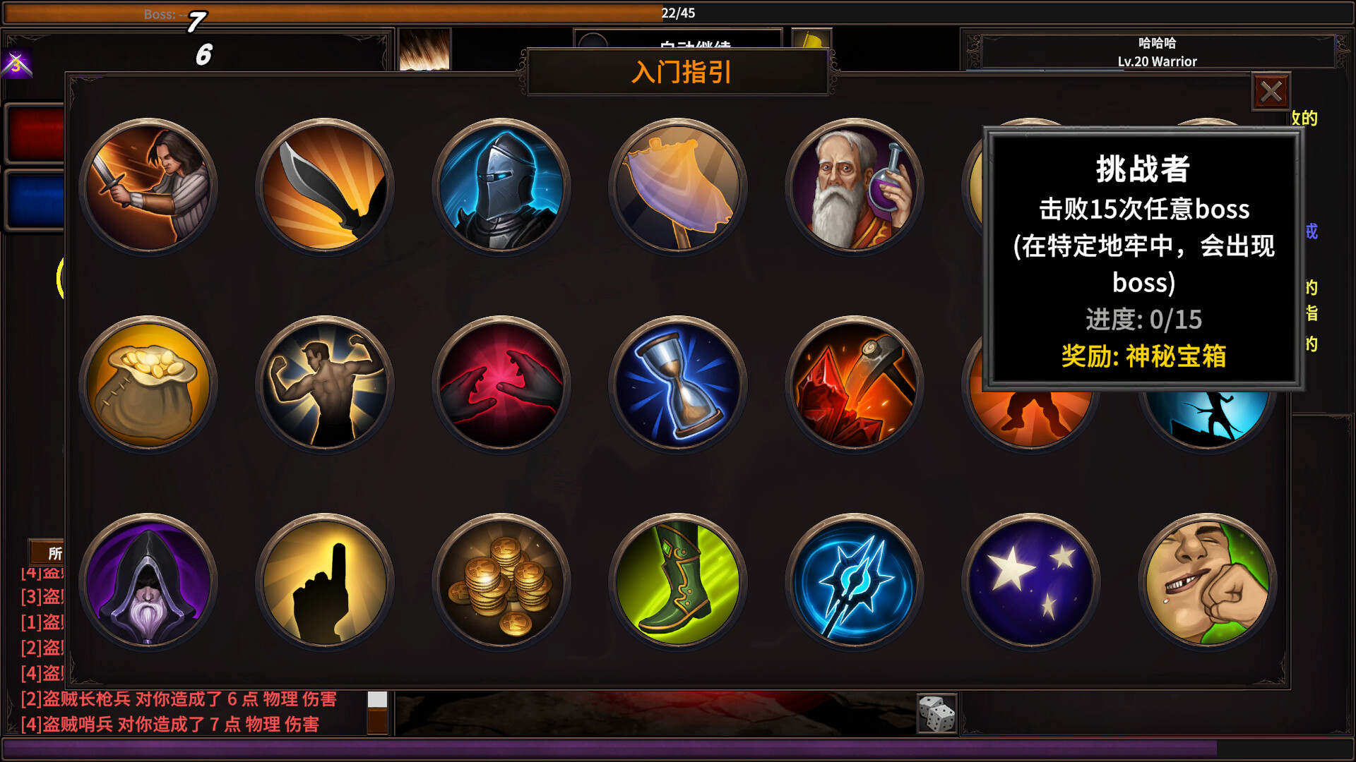 放置地牢-AutoDungeon（Auto Dungeon:Idle Adventure）Build.23984974 免安装中文版 截图 8