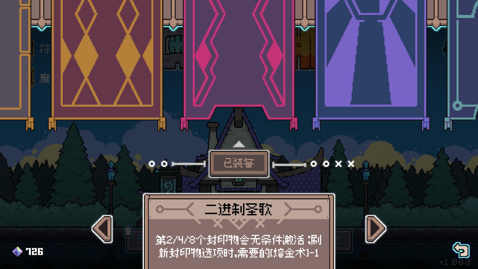 奥术扳机（Arcane Trigger）v1.6 免安装中文版 截图 9