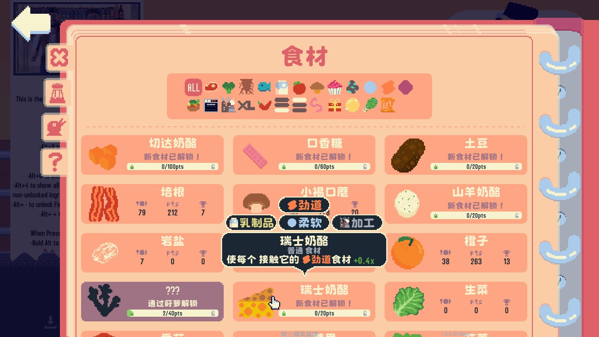 你有饼吗？（Omelet You Cook）v1.2.2 免安装中文版 截图 9