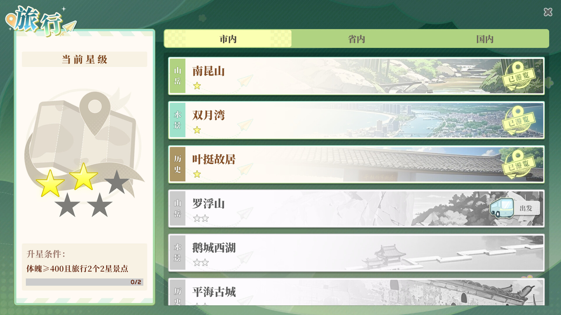 学生时代（StudentAge）v1.90 免安装中文版 截图 10