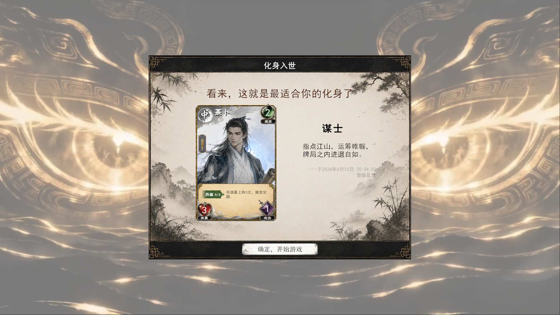 三国义（Three Kingdoms:Yi）Build.23966982 免安装中文版 截图 8
