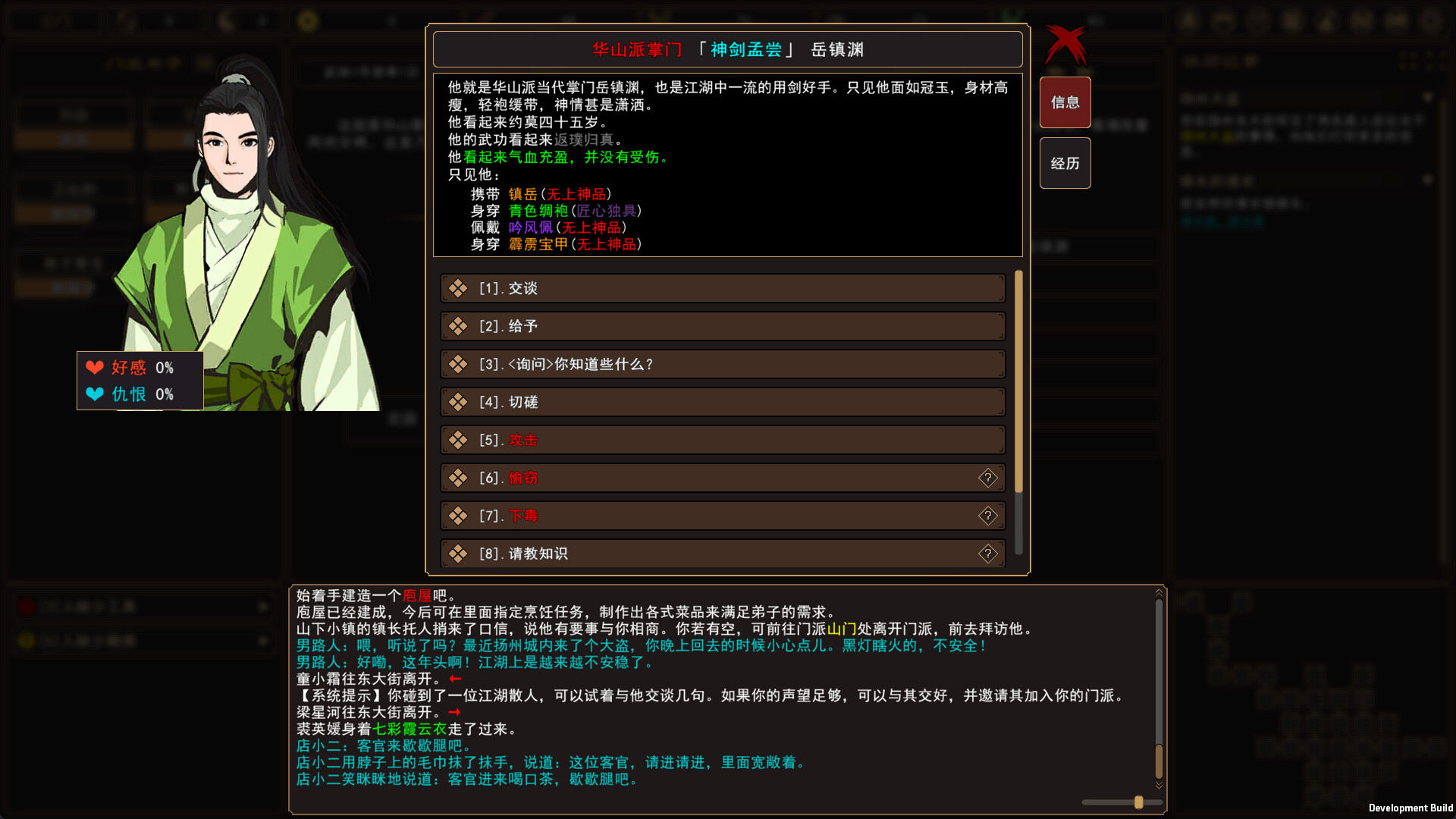 我来自江湖（From Jianghu）v0.6.14 免安装中文版 截图 2