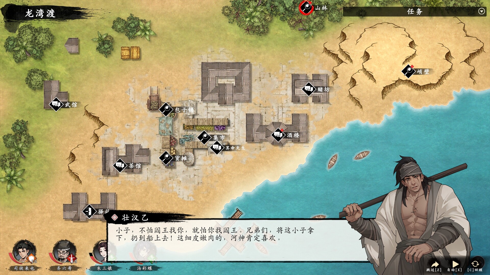 息风谷战略（WindStop Strategy）v1.2.0 免安装中文版下载 截图 6