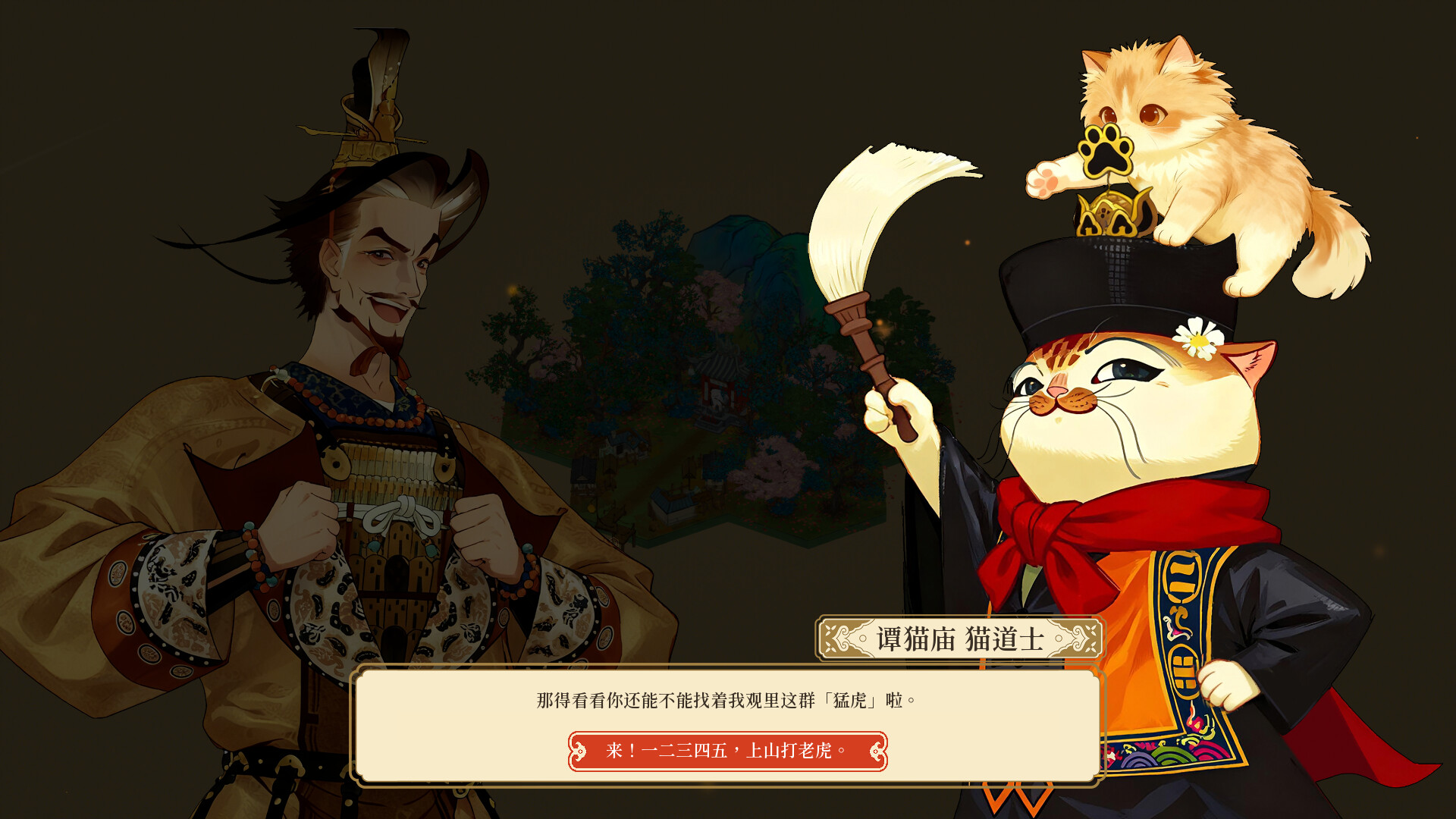 千里山河录（Qianli: The Vastscape Scroll）Build.24252199 免安装中文版 截图 8