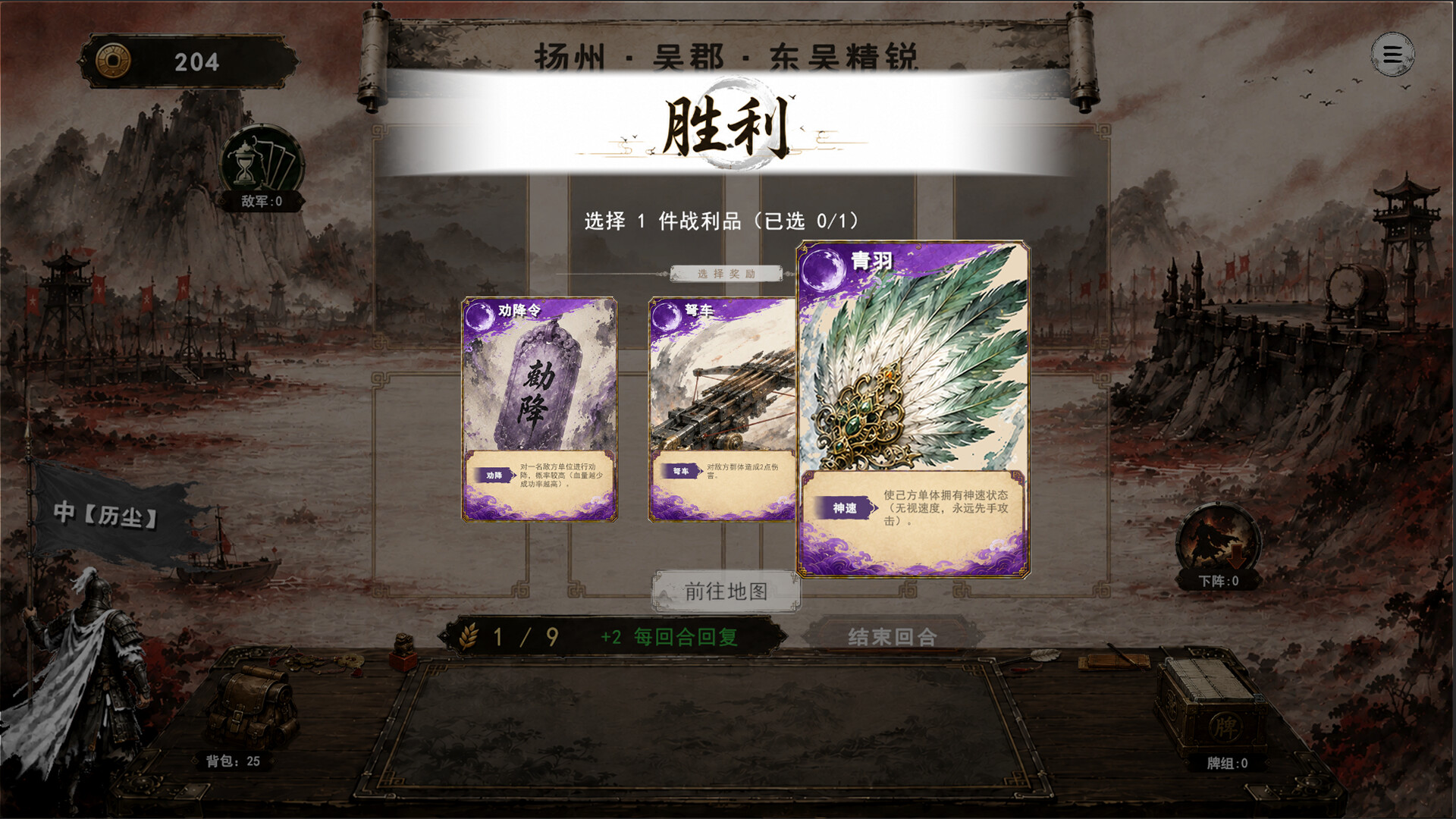三国义（Three Kingdoms:Yi）Build.23966982 免安装中文版 截图 4