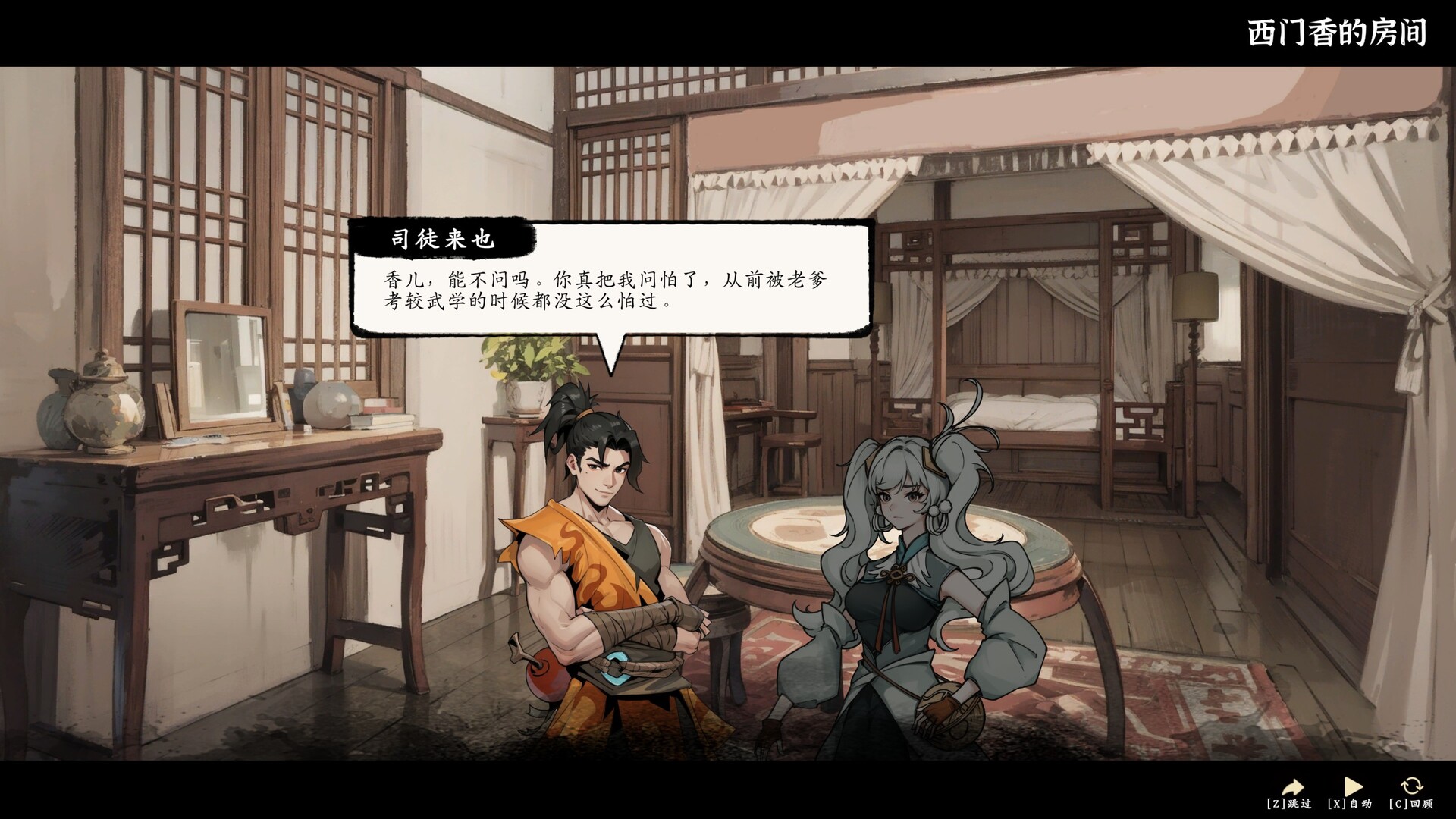 息风谷战略（WindStop Strategy）v1.2.0 免安装中文版下载 截图 5