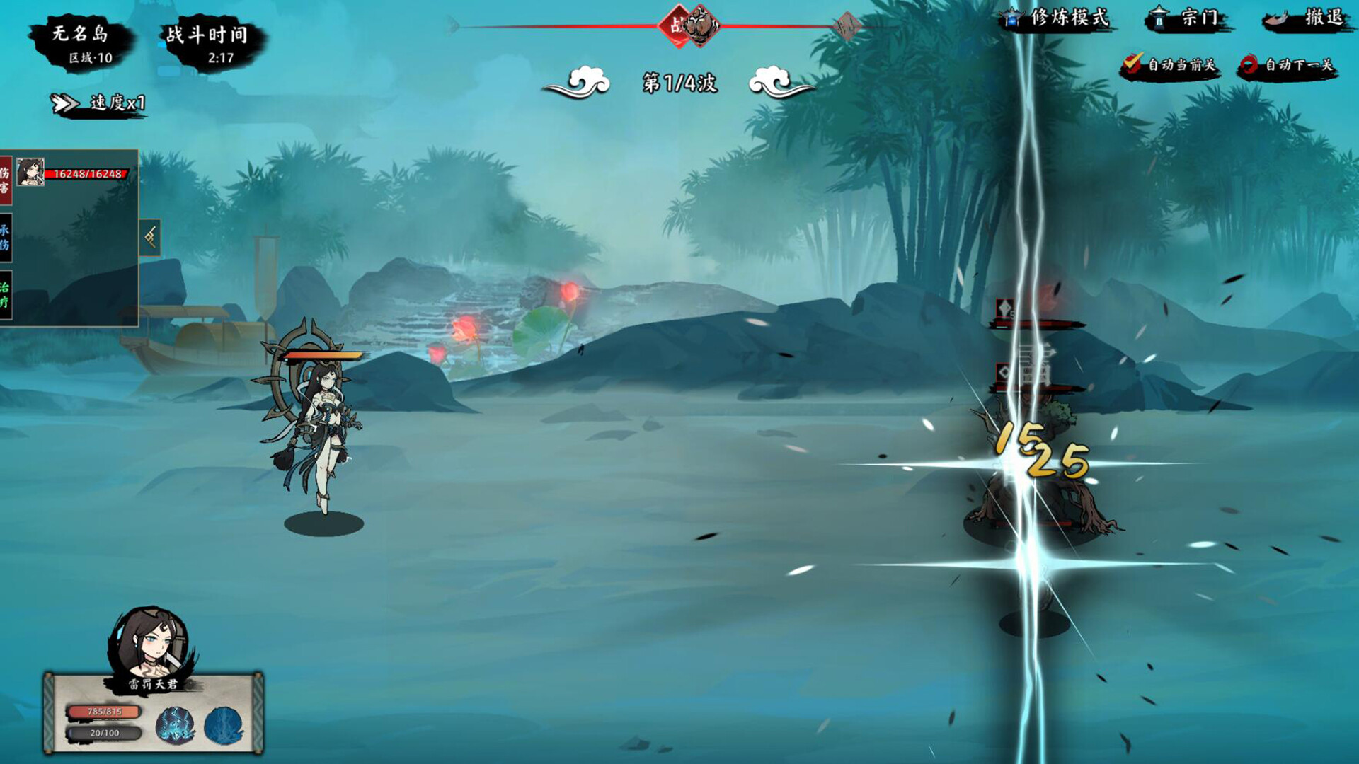 无休仙途（EndlessJourney）免安装中文版 截图 4