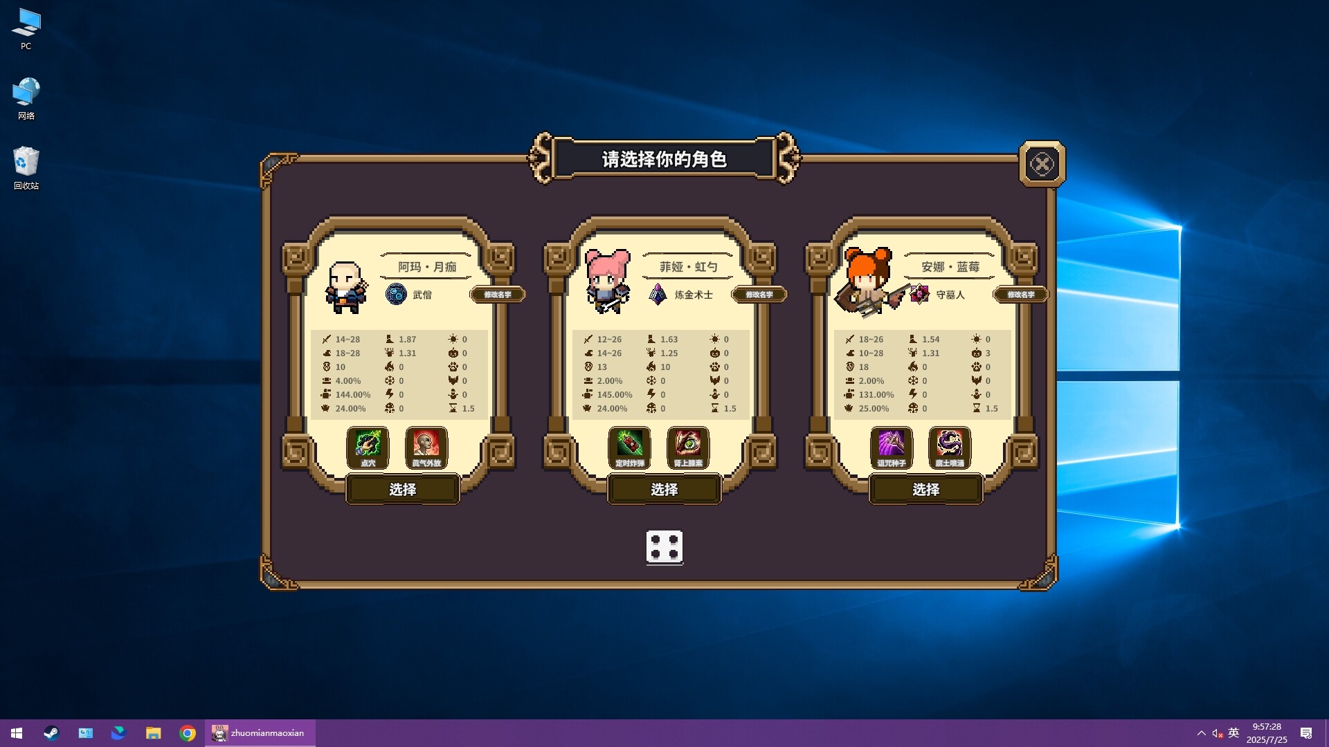 桌面副本物语：放置好时光 v1.212 免安装中文版 截图 1