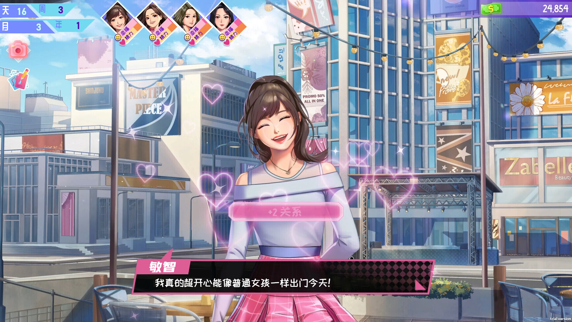 韩流偶像故事: 出道之路（K-pop Idol Stories: Road to Debut） 截图 11