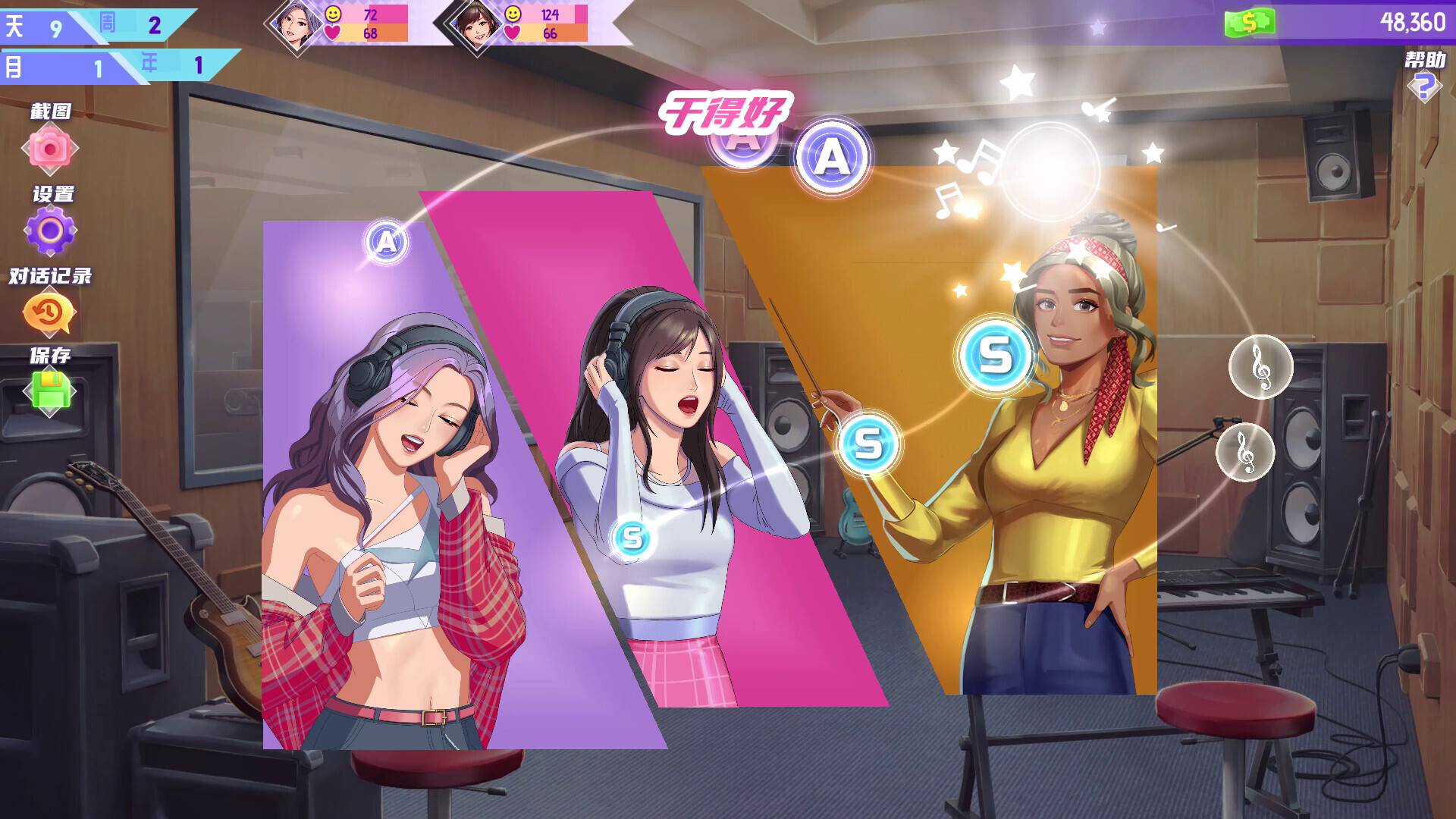 韩流偶像故事: 出道之路（K-pop Idol Stories: Road to Debut） 截图 2