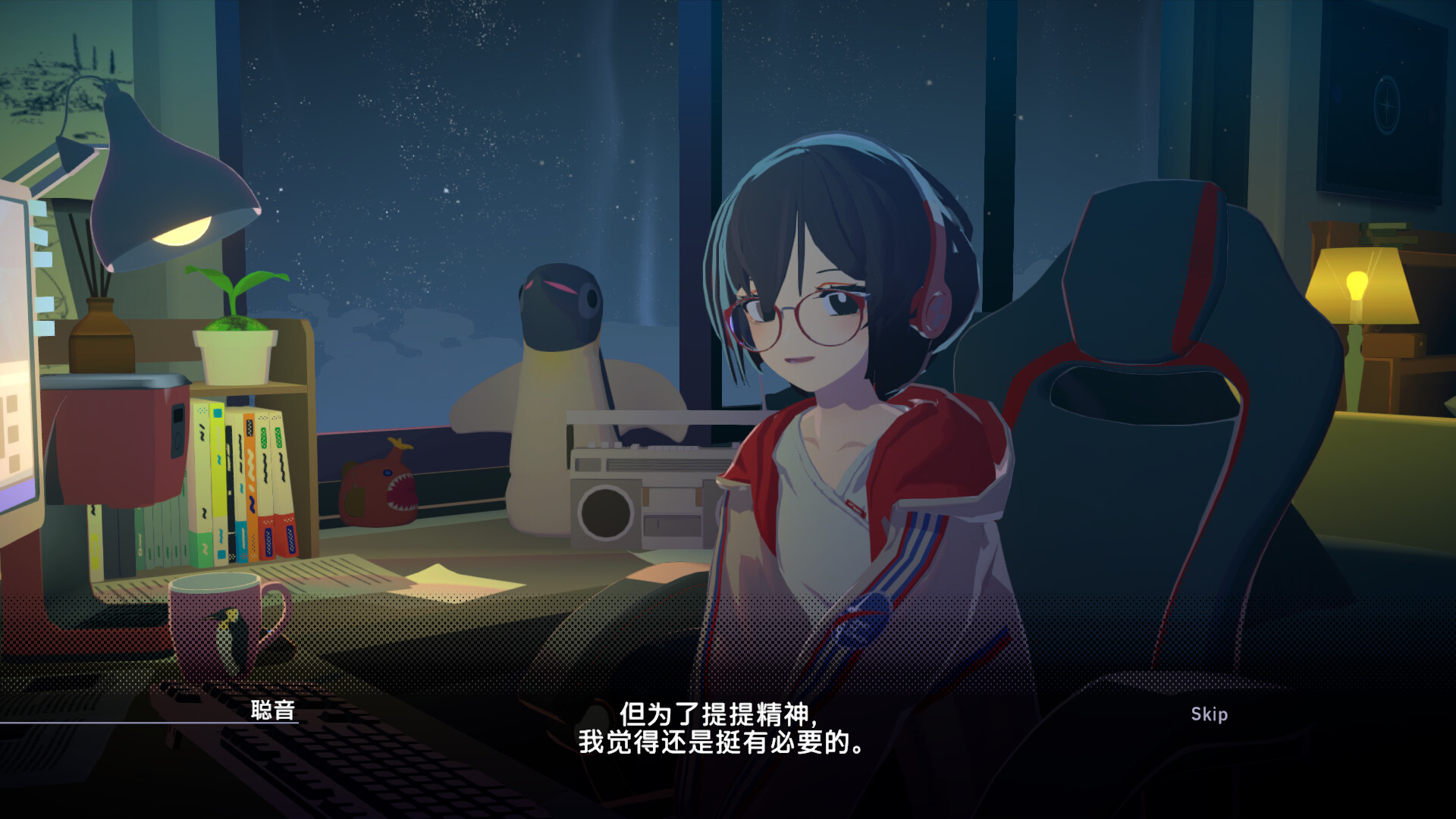 放松时光：与你共享Lo-Fi故事 截图 6