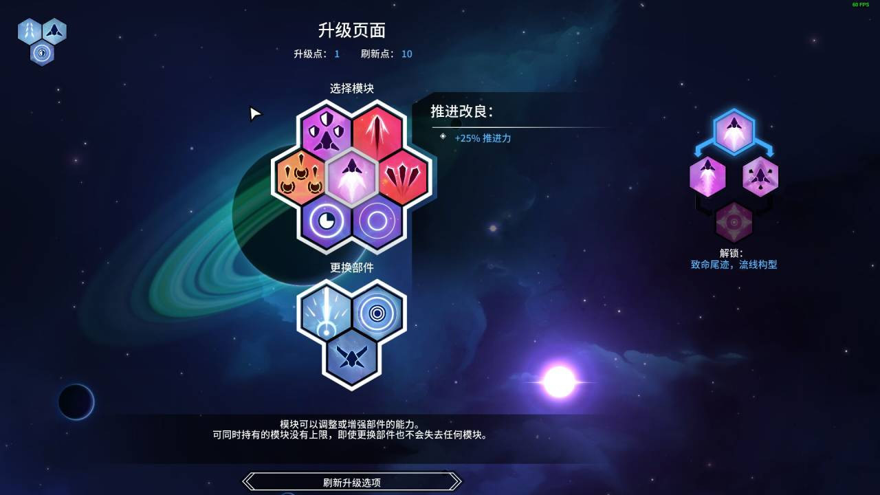 新星漂移手机版（Nova Drift APK） 截图 4