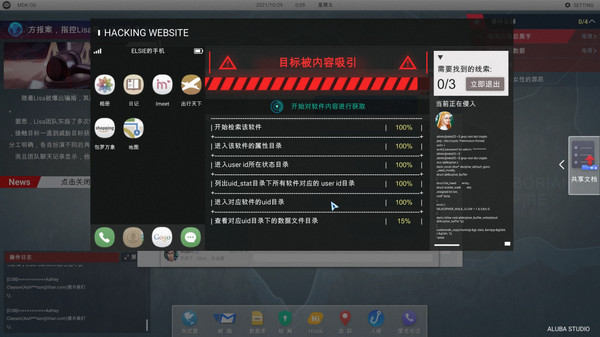 全网公敌：豪华中文收藏版 截图 3
