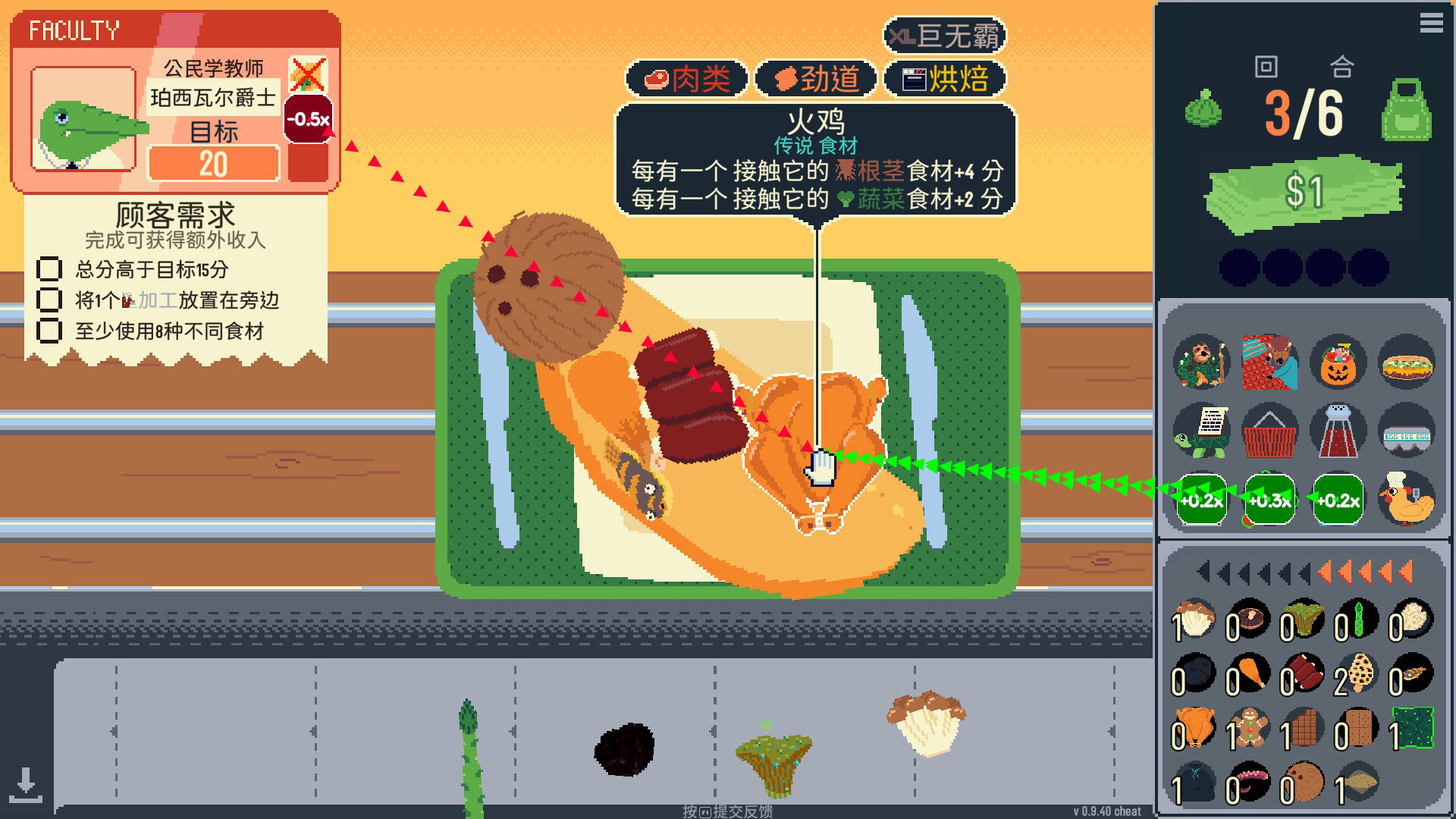 你有饼吗？（Omelet You Cook）v1.2.2 免安装中文版 截图 1