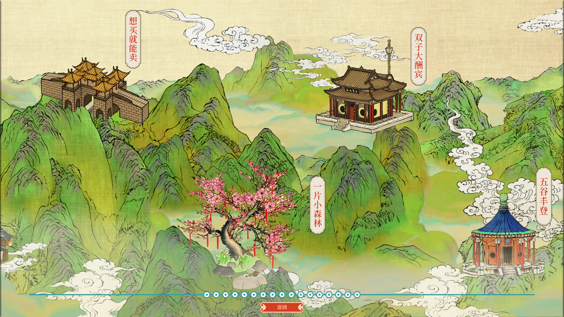 千里山河录（Qianli: The Vastscape Scroll）Build.24252199 免安装中文版 截图 1