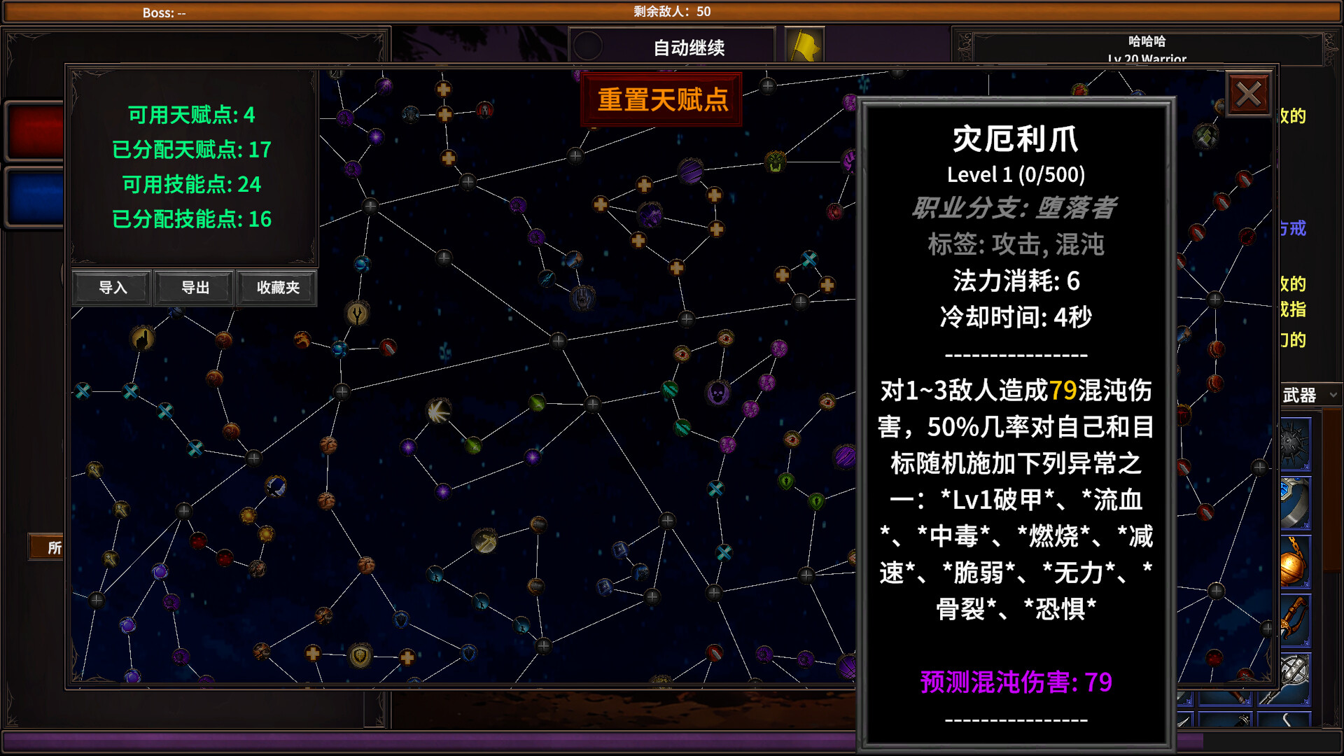 放置地牢-AutoDungeon（Auto Dungeon:Idle Adventure）Build.23984974 免安装中文版 截图 5