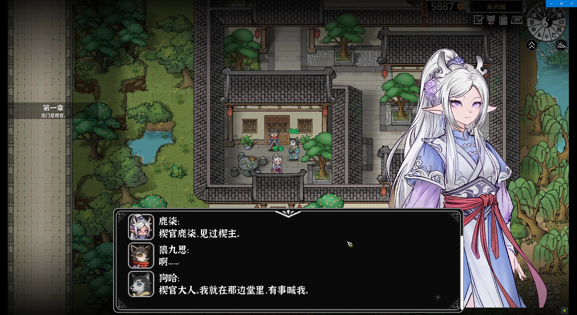 灵兽江湖 免安装中文版 截图 11