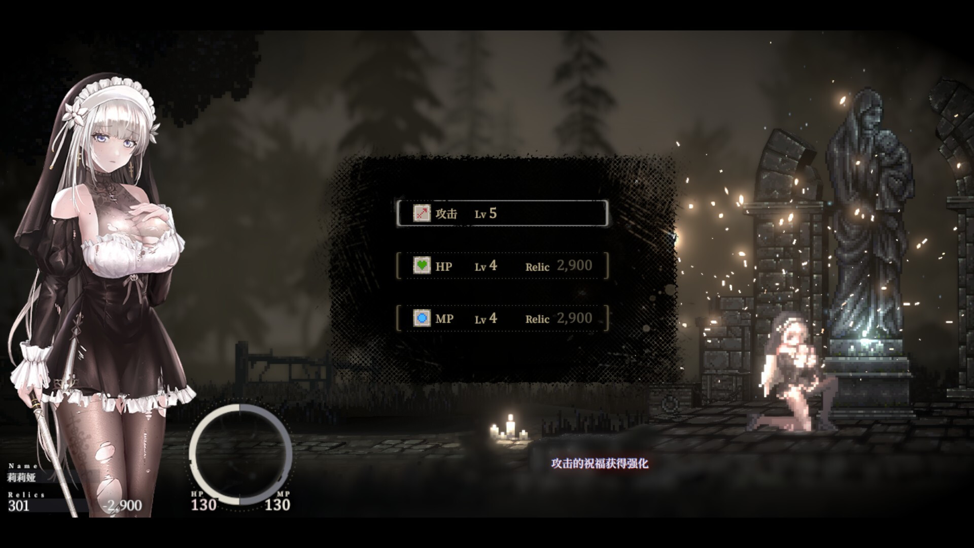 哥特少女勇闯恶魔城2（SiNiSistar 2）免安装中文版 截图 6