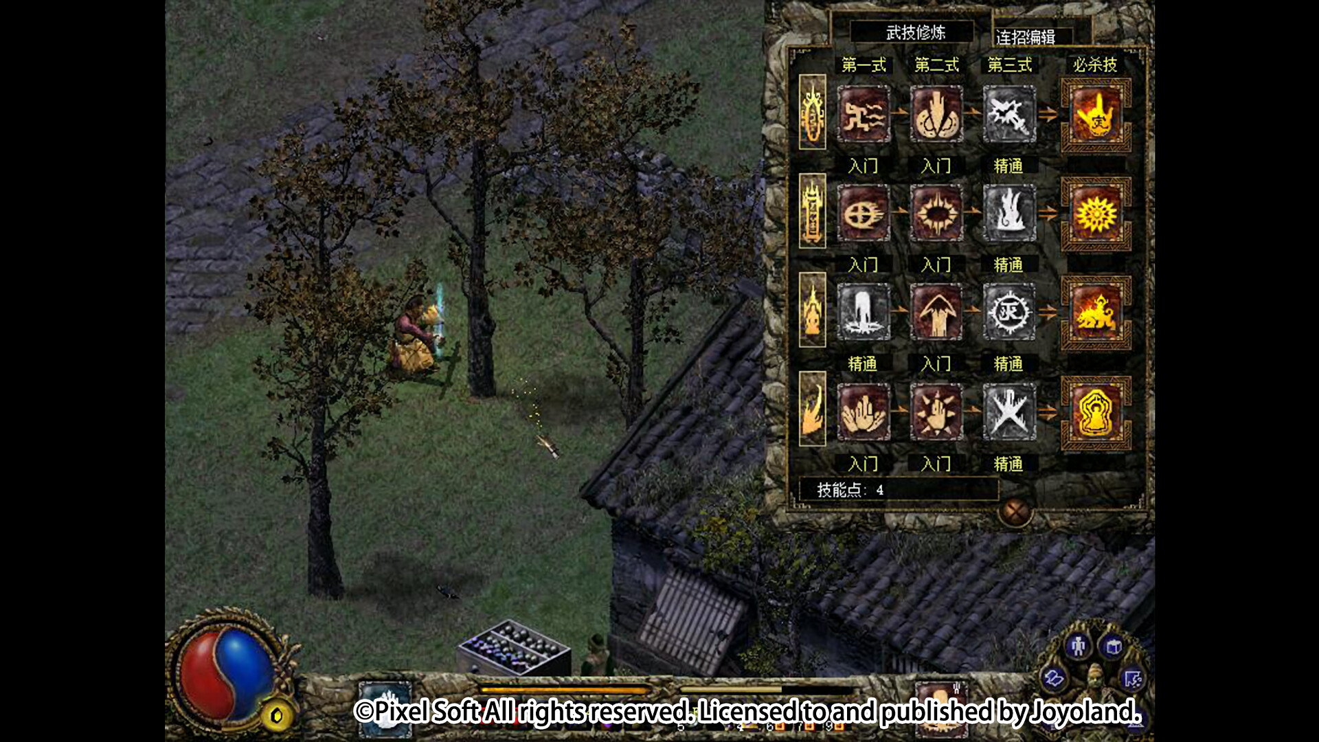 刀剑封魔录外传：上古传说（Blade And Sword 2 Ancient Legend）免安装中文版 截图 2