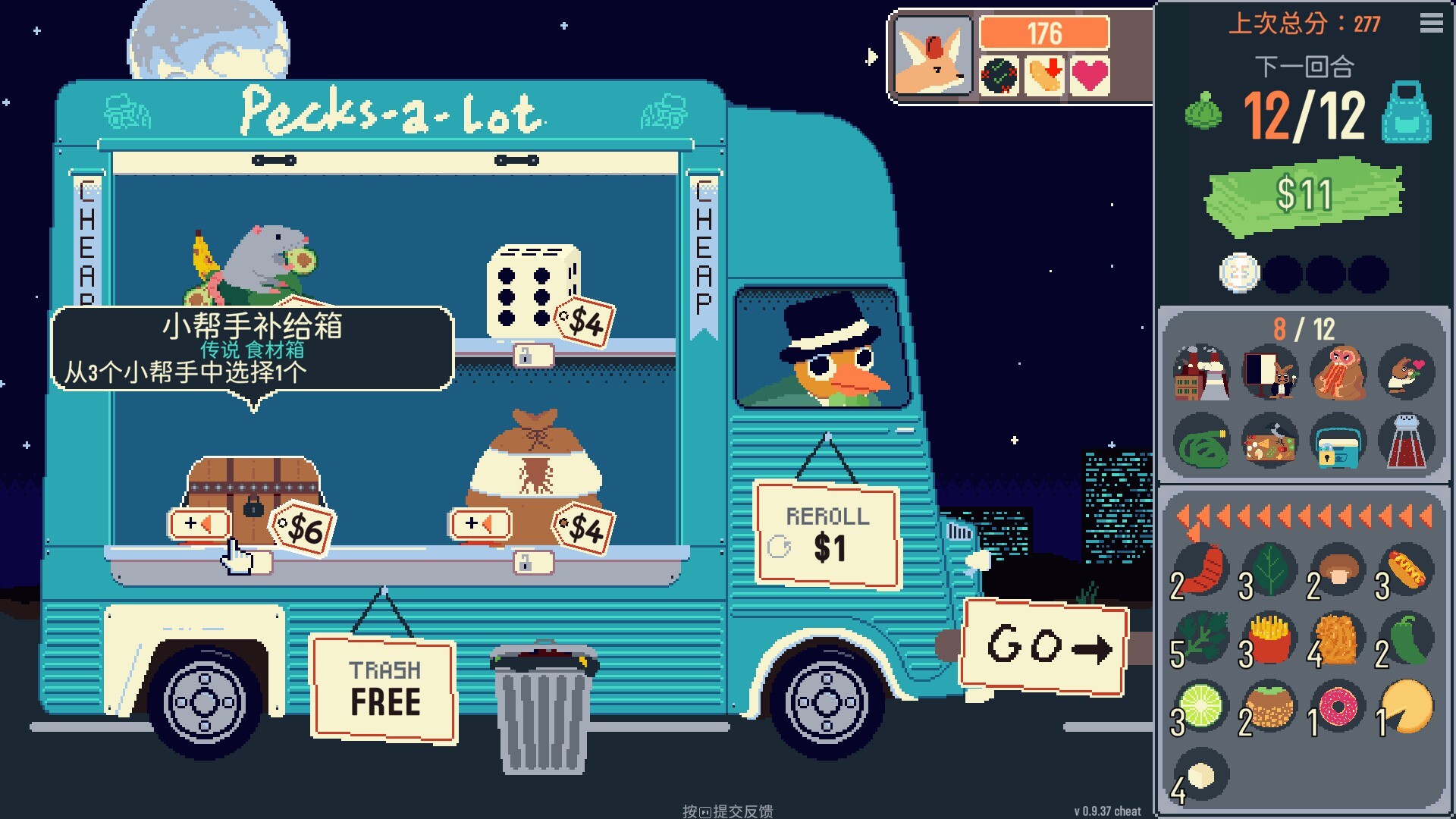 你有饼吗？（Omelet You Cook）v1.2.2 免安装中文版 截图 2