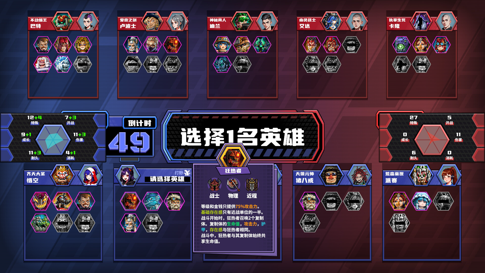 电竞教父（Esports Godfather）免安装中文版 截图 3