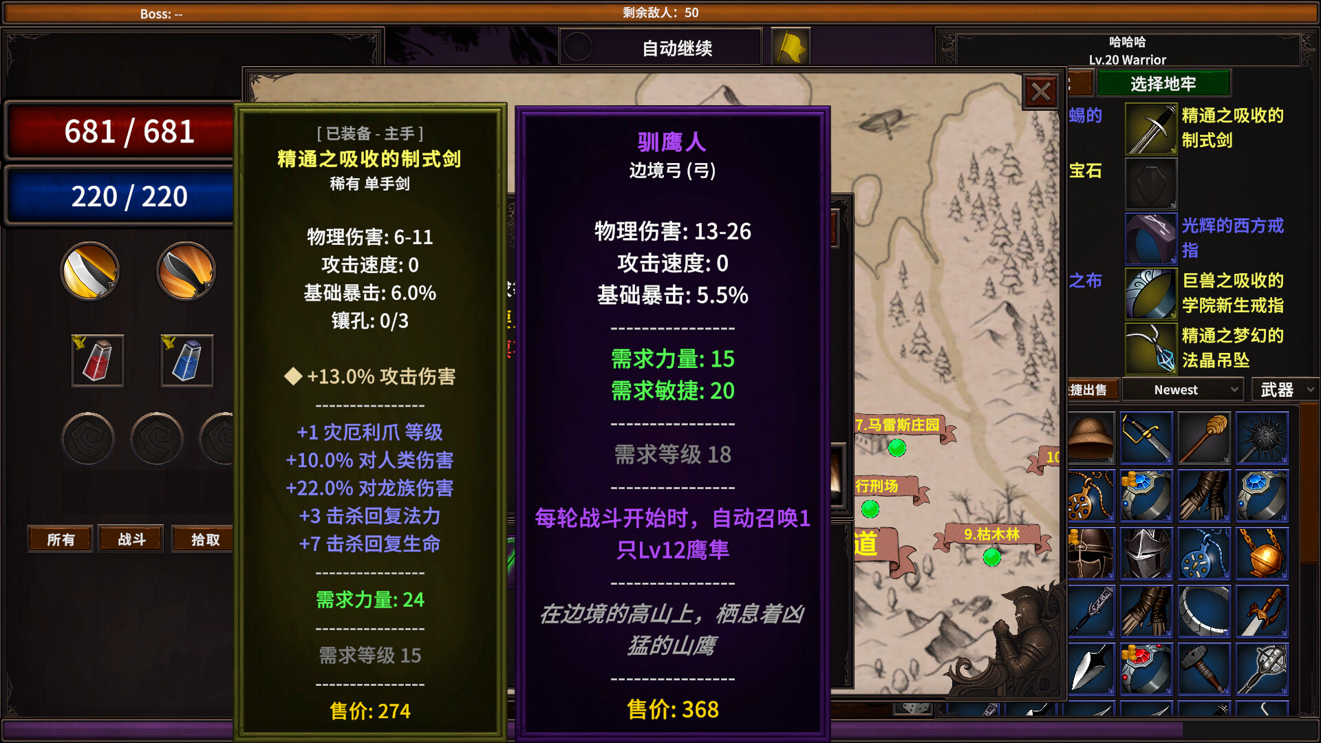 放置地牢-AutoDungeon（Auto Dungeon:Idle Adventure）Build.23984974 免安装中文版 截图 2