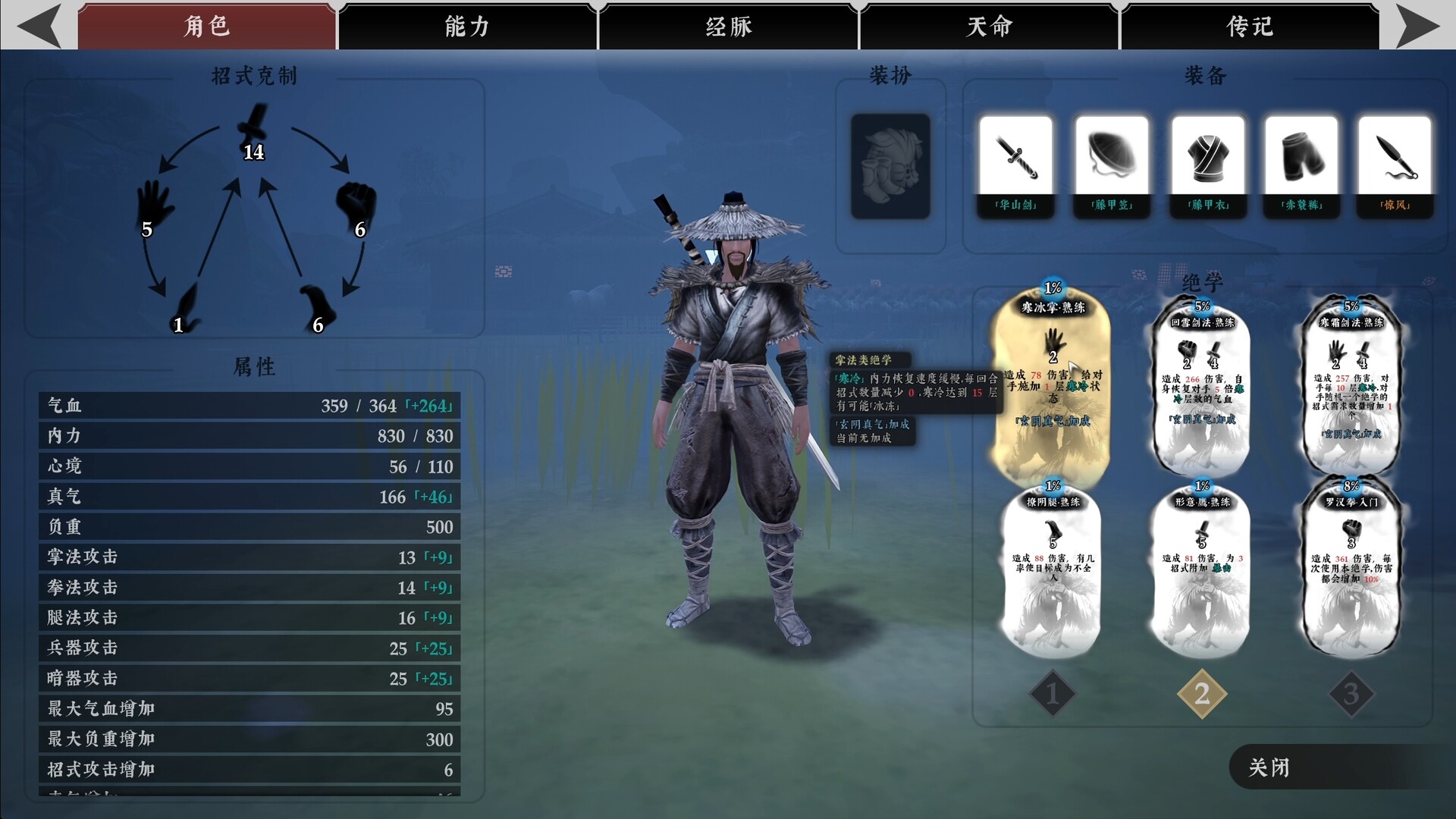 绝世好武功（The Matchless Kungfu）免安装中文版 截图 4