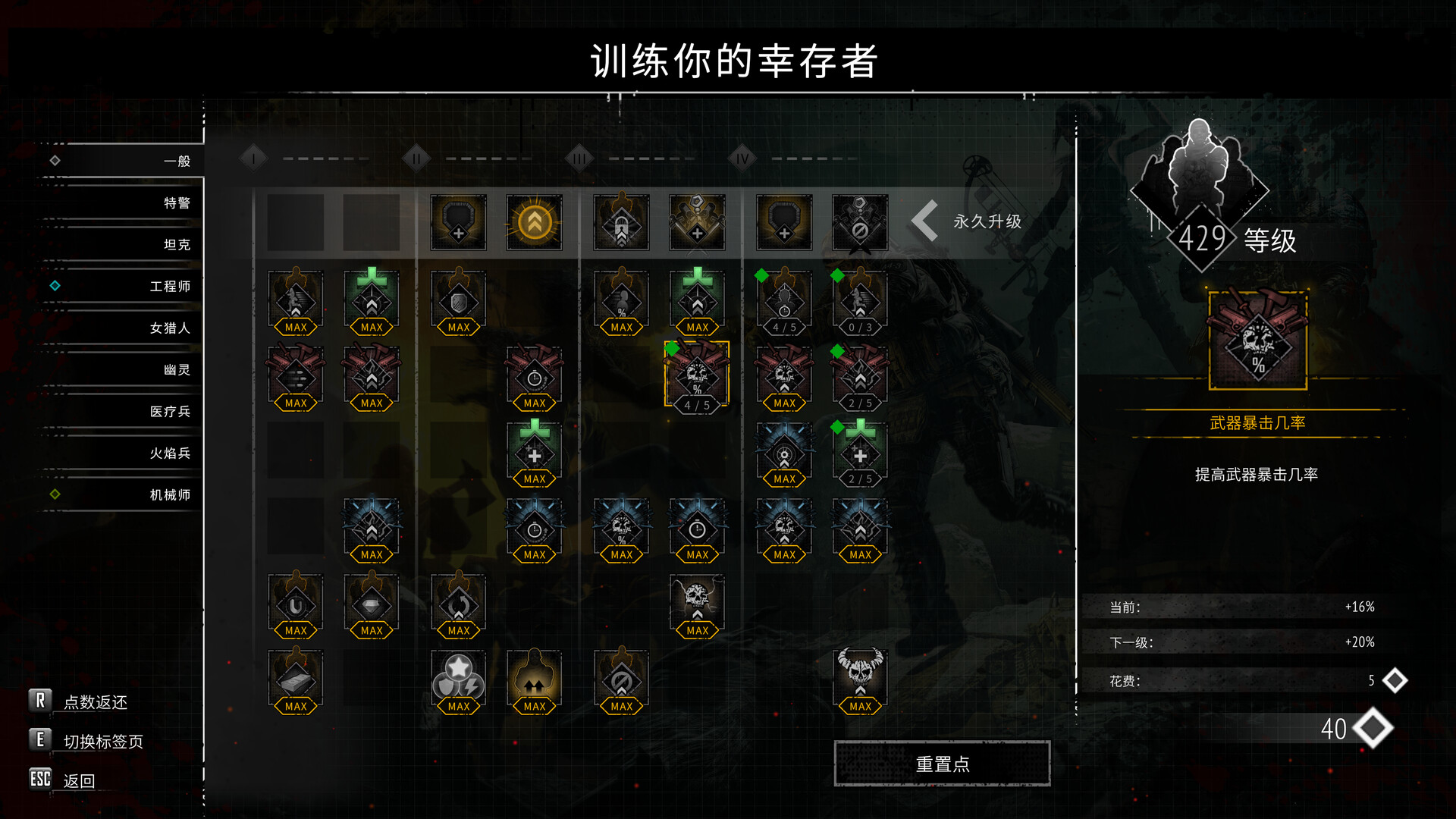 又一个僵尸幸存者（Yet Another Zombie Survivors）v0.9.2a 免安装中文版 截图 7