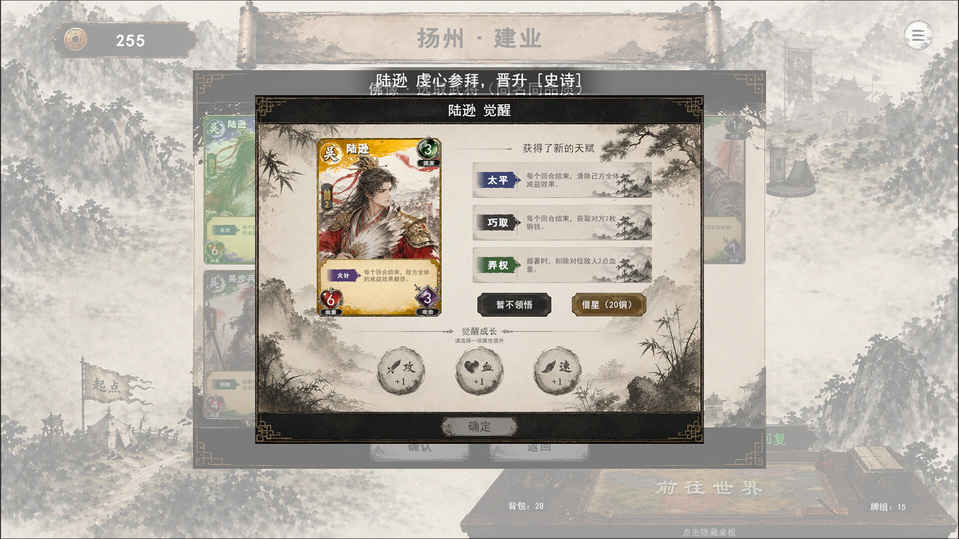 三国义（Three Kingdoms:Yi）Build.23966982 免安装中文版 截图 5
