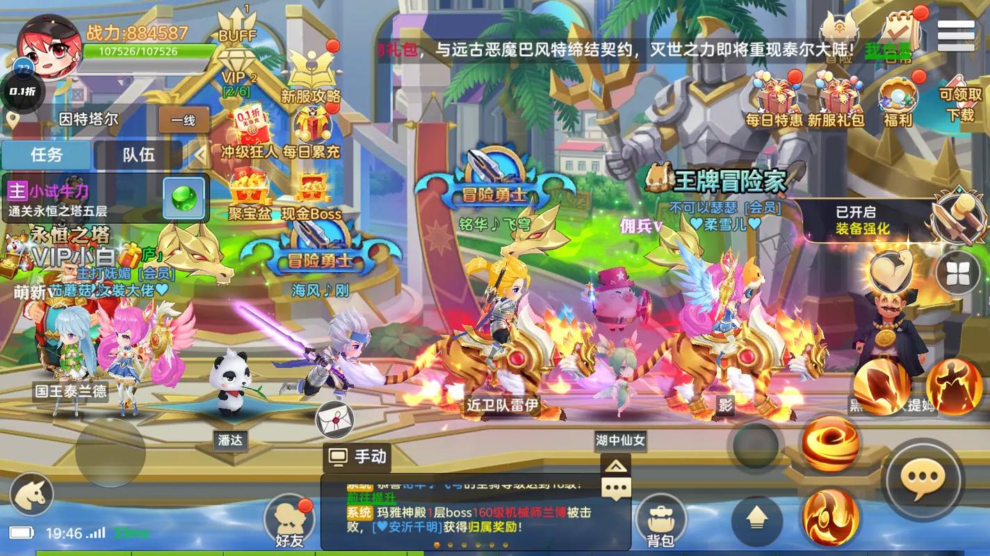 彩虹物语 免费版 截图 2
