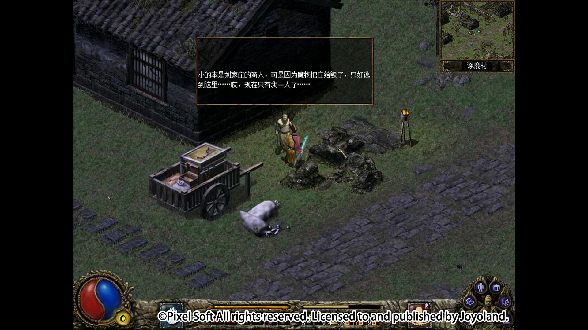刀剑封魔录外传：上古传说（Blade And Sword 2 Ancient Legend）免安装中文版 截图 1