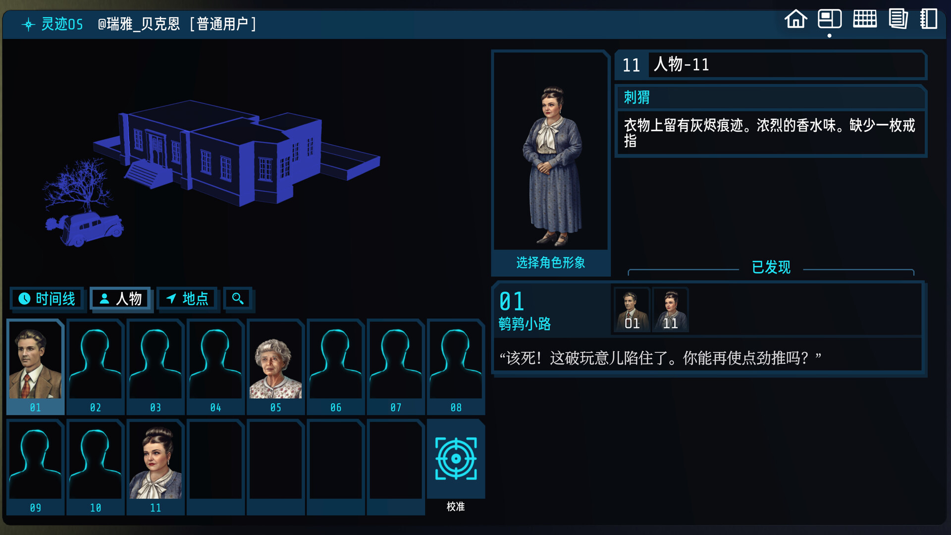 加利宅邸悬案（The Incident at Galley House）Build.24210977 免安装中文版 截图 4