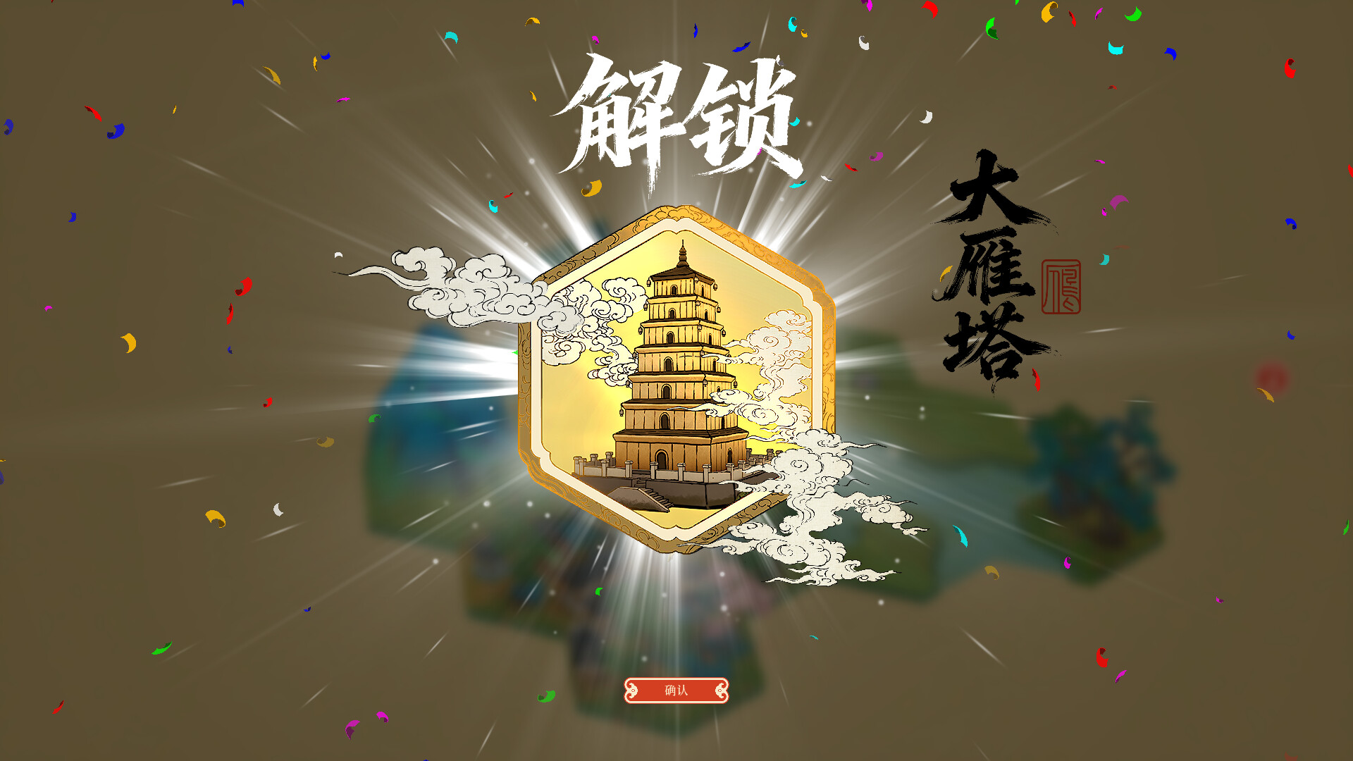 千里山河录（Qianli: The Vastscape Scroll）Build.24252199 免安装中文版 截图 7