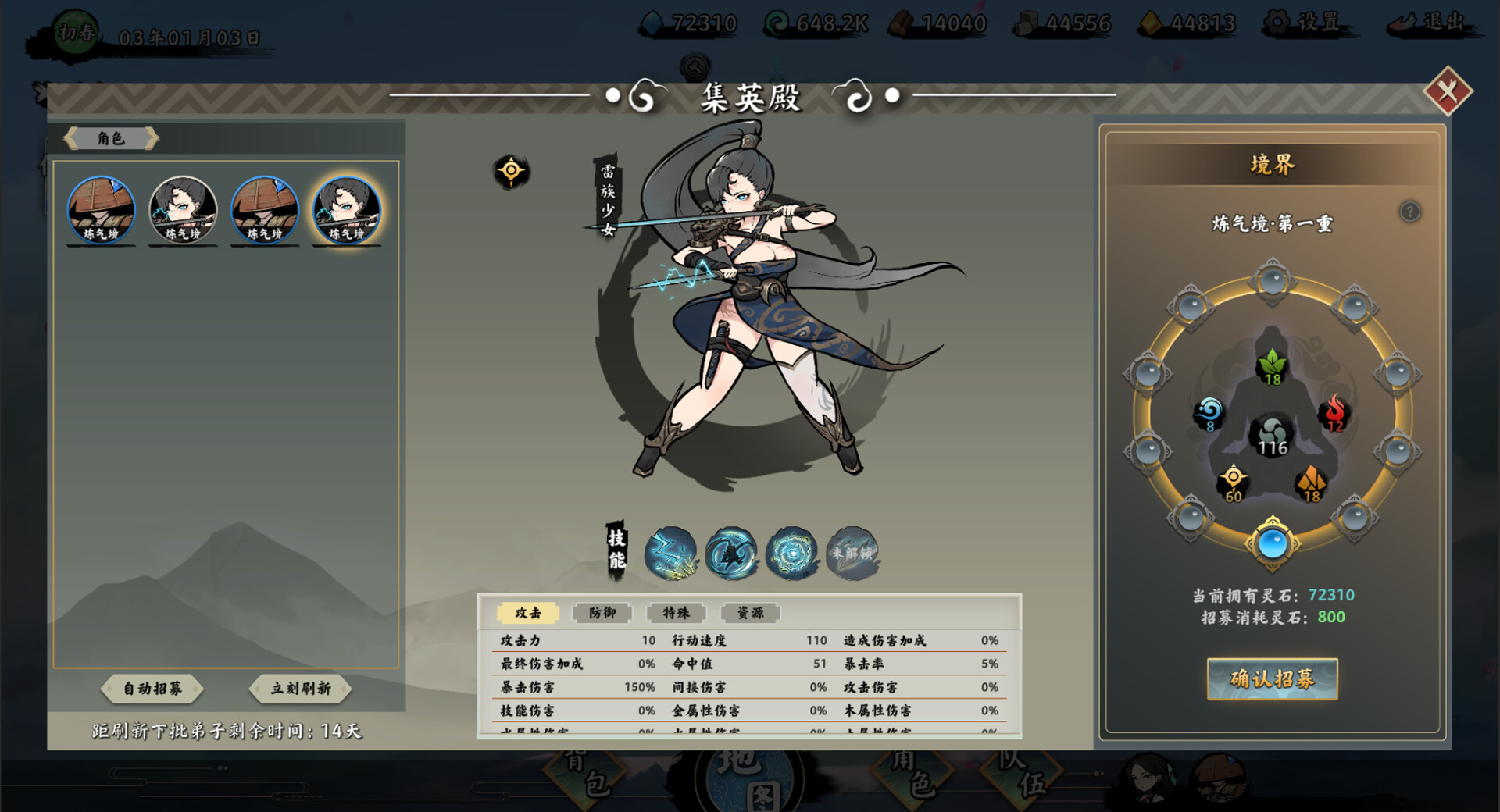 无休仙途（EndlessJourney）免安装中文版 截图 6
