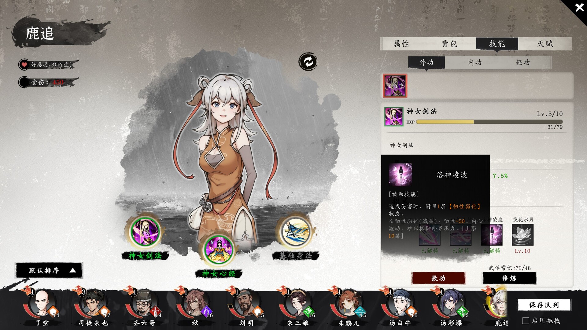 息风谷战略（WindStop Strategy）v1.2.0 免安装中文版下载 截图 2
