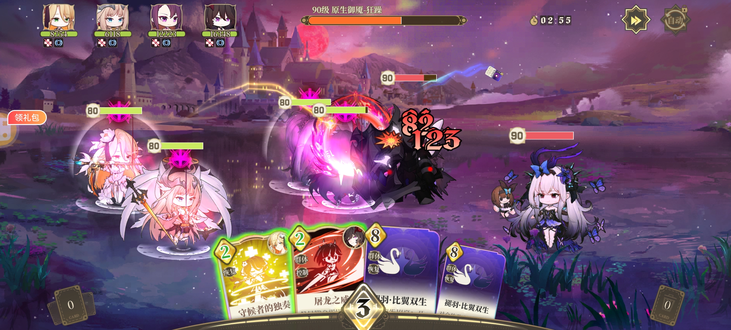 纯白和弦 少女养成 清凉版 截图 2
